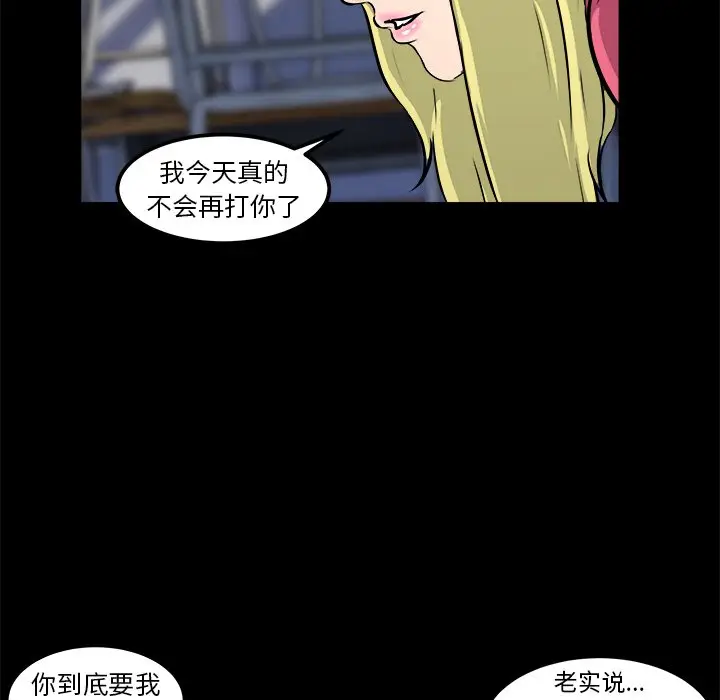 男神进行时[顶通]韩漫全集-第 11 话无删减无遮挡章节图片 