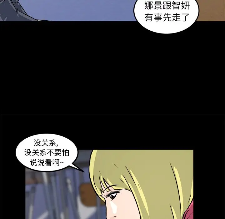 男神进行时[顶通]韩漫全集-第 11 话无删减无遮挡章节图片 