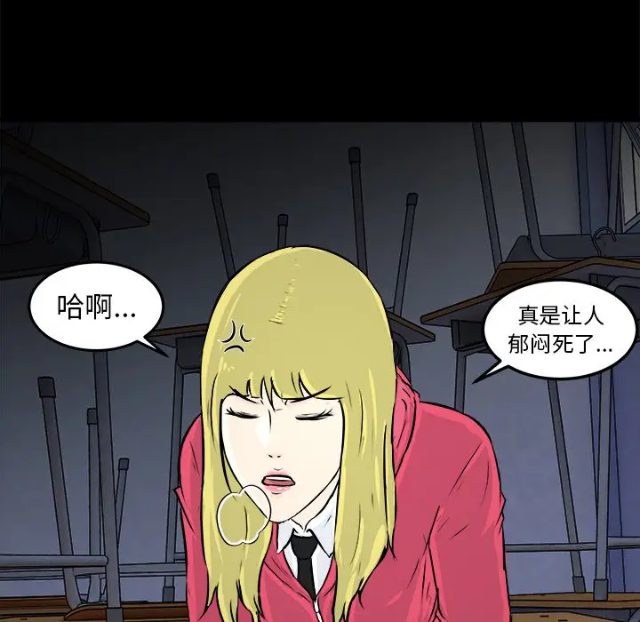 男神进行时[顶通]韩漫全集-第 11 话无删减无遮挡章节图片 