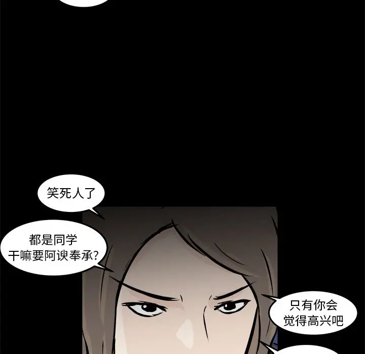 男神进行时[顶通]韩漫全集-第 11 话无删减无遮挡章节图片 