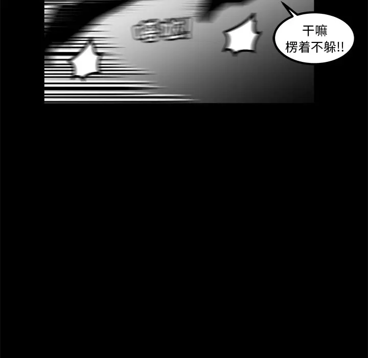 男神进行时[顶通]韩漫全集-第 11 话无删减无遮挡章节图片 
