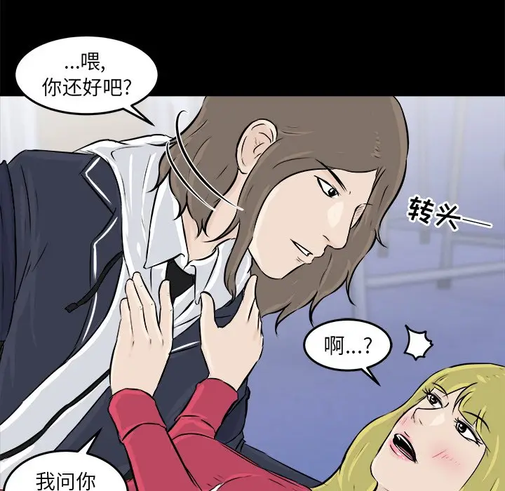男神进行时[顶通]韩漫全集-第 11 话无删减无遮挡章节图片 