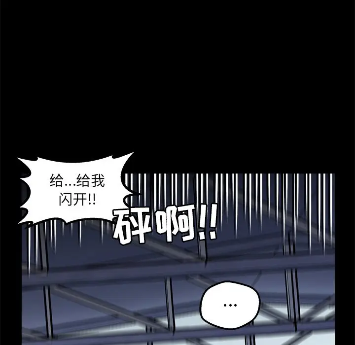 男神进行时[顶通]韩漫全集-第 11 话无删减无遮挡章节图片 