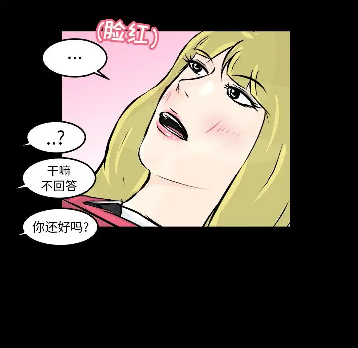 男神进行时[顶通]韩漫全集-第 11 话无删减无遮挡章节图片 