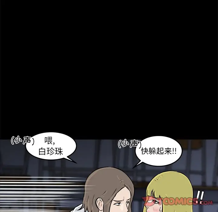男神进行时[顶通]韩漫全集-第 11 话无删减无遮挡章节图片 