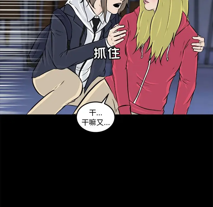 男神进行时[顶通]韩漫全集-第 11 话无删减无遮挡章节图片 