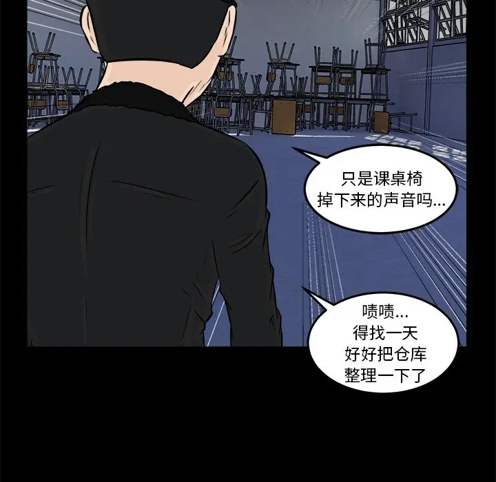 男神进行时[顶通]韩漫全集-第 11 话无删减无遮挡章节图片 