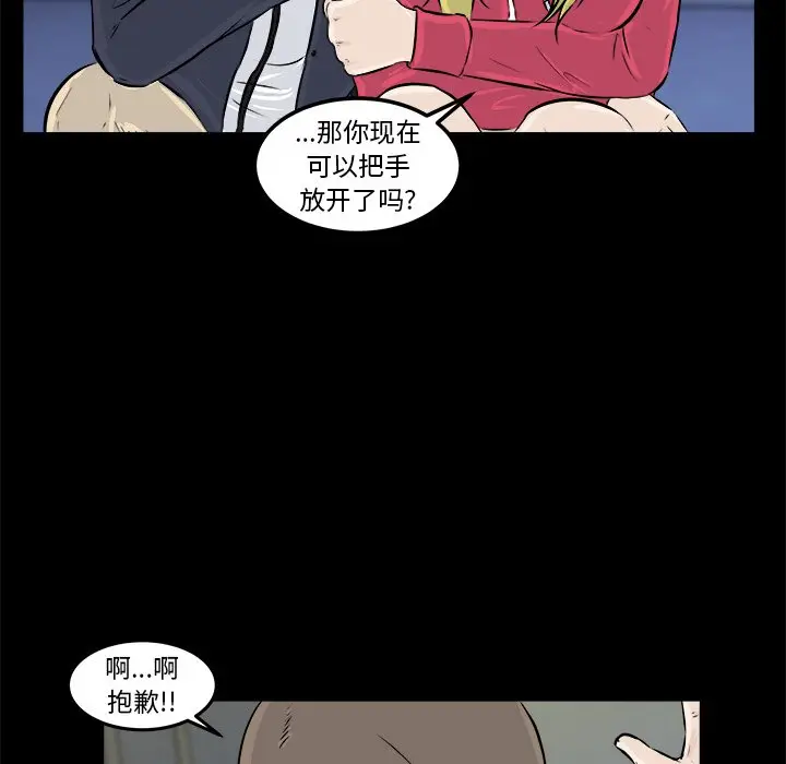 男神进行时[顶通]韩漫全集-第 11 话无删减无遮挡章节图片 