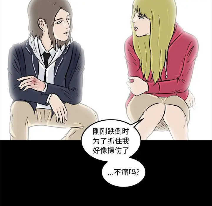 男神进行时[顶通]韩漫全集-第 11 话无删减无遮挡章节图片 