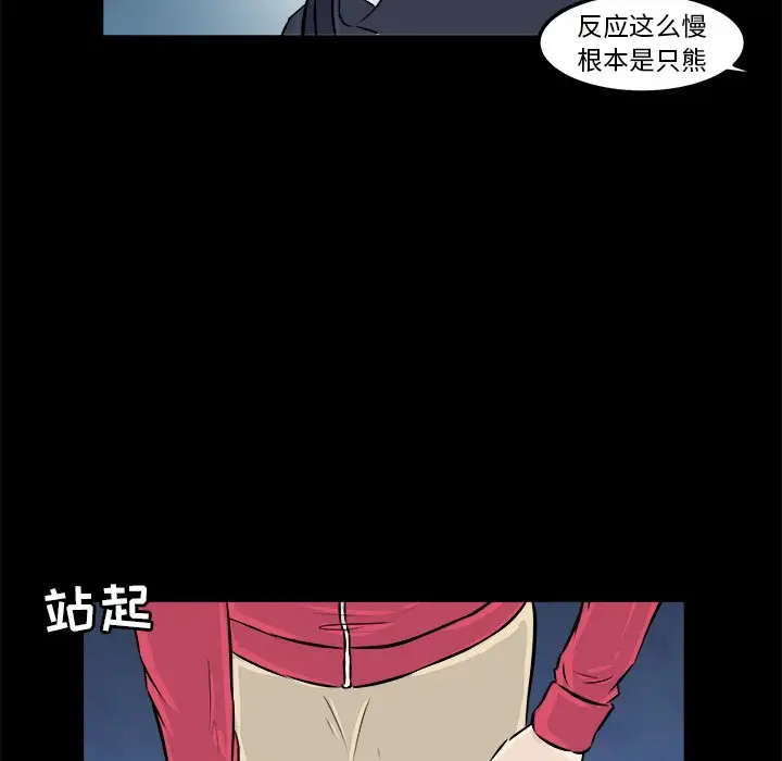 男神进行时[顶通]韩漫全集-第 11 话无删减无遮挡章节图片 