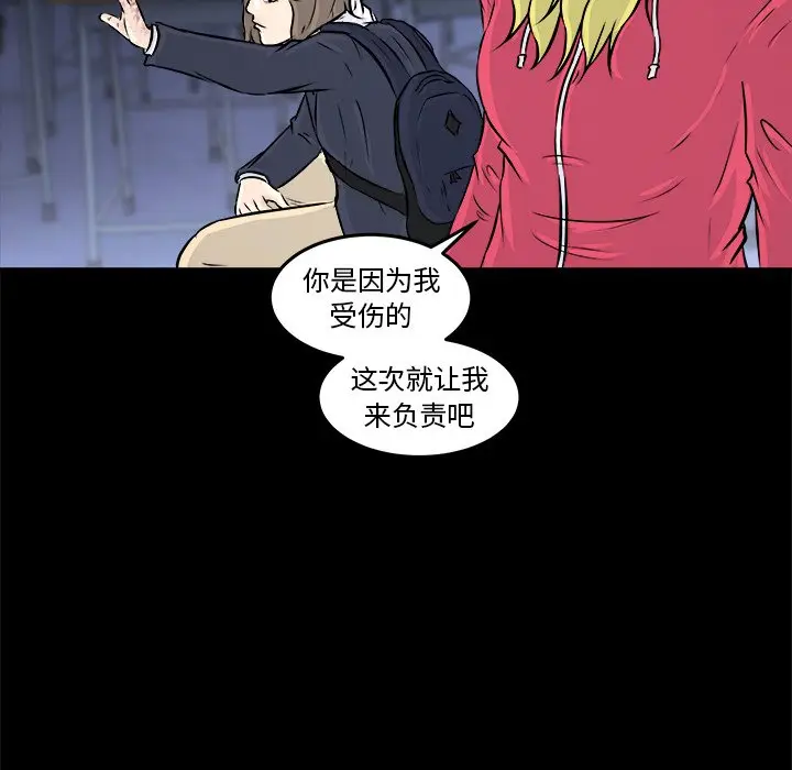 男神进行时[顶通]韩漫全集-第 11 话无删减无遮挡章节图片 