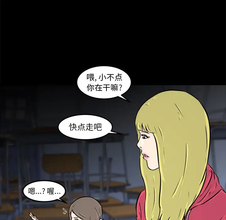 男神进行时[顶通]韩漫全集-第 11 话无删减无遮挡章节图片 