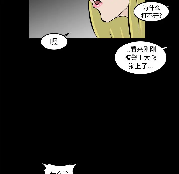 男神进行时[顶通]韩漫全集-第 11 话无删减无遮挡章节图片 