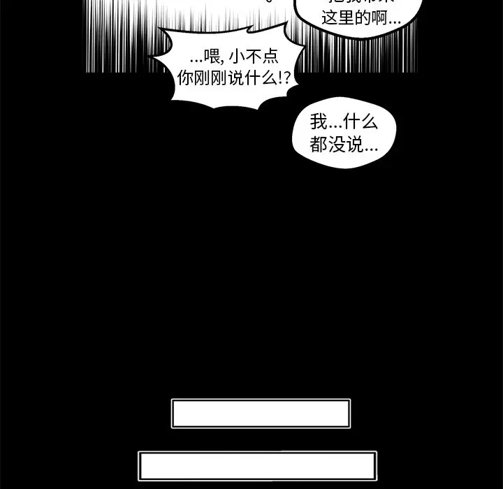 男神进行时[顶通]韩漫全集-第 11 话无删减无遮挡章节图片 