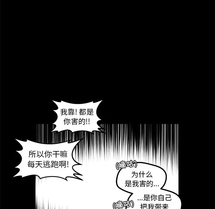 男神进行时[顶通]韩漫全集-第 11 话无删减无遮挡章节图片 