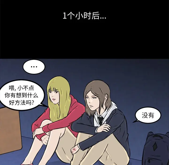 男神进行时[顶通]韩漫全集-第 11 话无删减无遮挡章节图片 