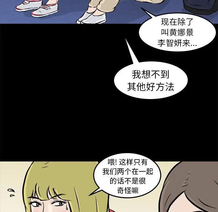 男神进行时[顶通]韩漫全集-第 11 话无删减无遮挡章节图片 