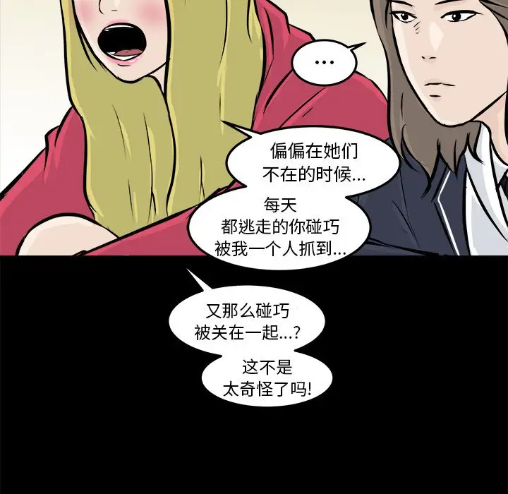 男神进行时[顶通]韩漫全集-第 11 话无删减无遮挡章节图片 