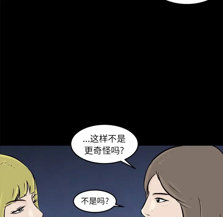 男神进行时[顶通]韩漫全集-第 11 话无删减无遮挡章节图片 