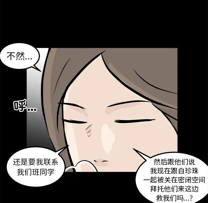 男神进行时[顶通]韩漫全集-第 11 话无删减无遮挡章节图片 