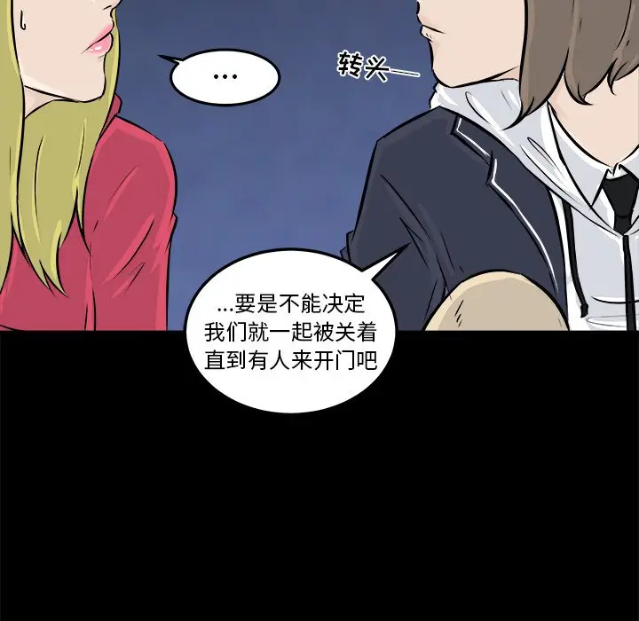 男神进行时[顶通]韩漫全集-第 11 话无删减无遮挡章节图片 