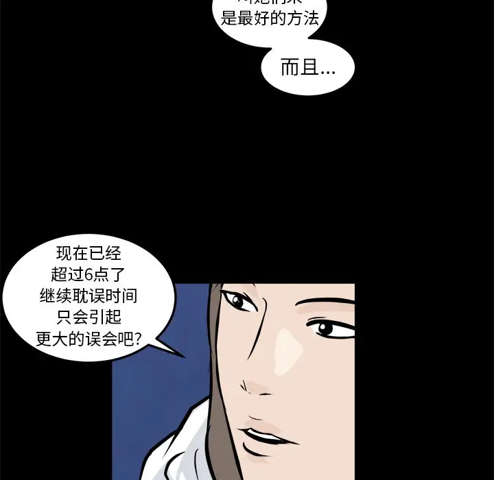 男神进行时[顶通]韩漫全集-第 11 话无删减无遮挡章节图片 