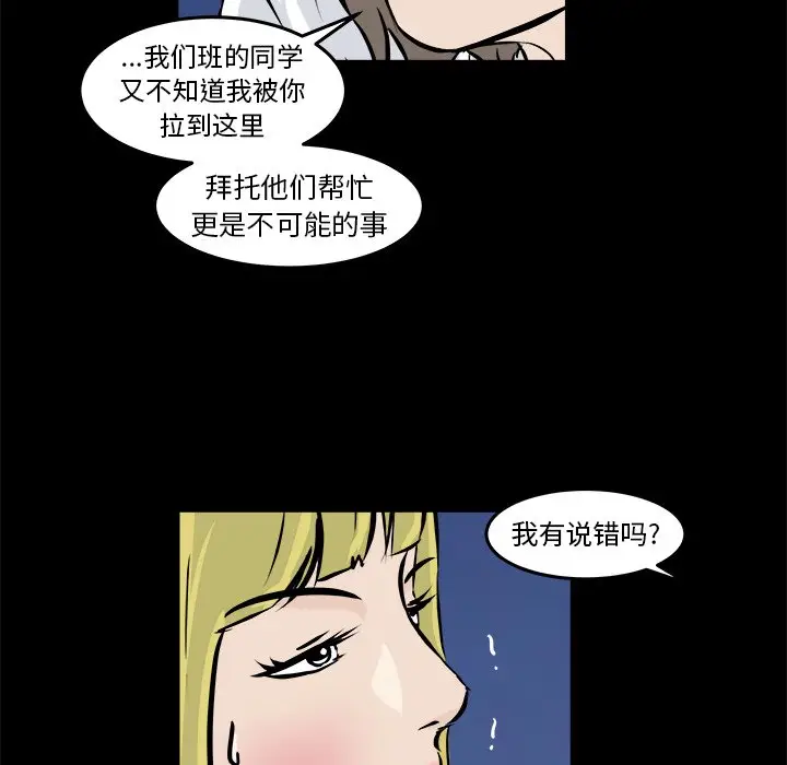 男神进行时[顶通]韩漫全集-第 11 话无删减无遮挡章节图片 