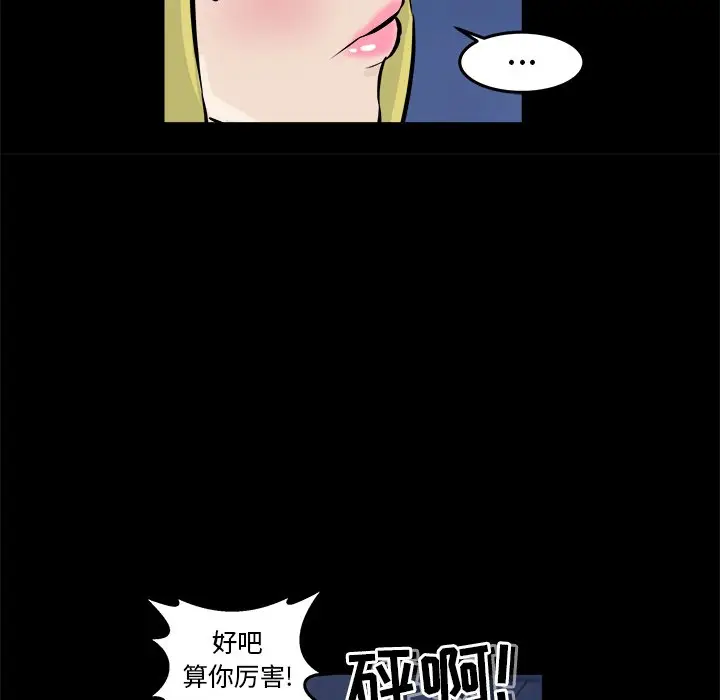 男神进行时[顶通]韩漫全集-第 11 话无删减无遮挡章节图片 