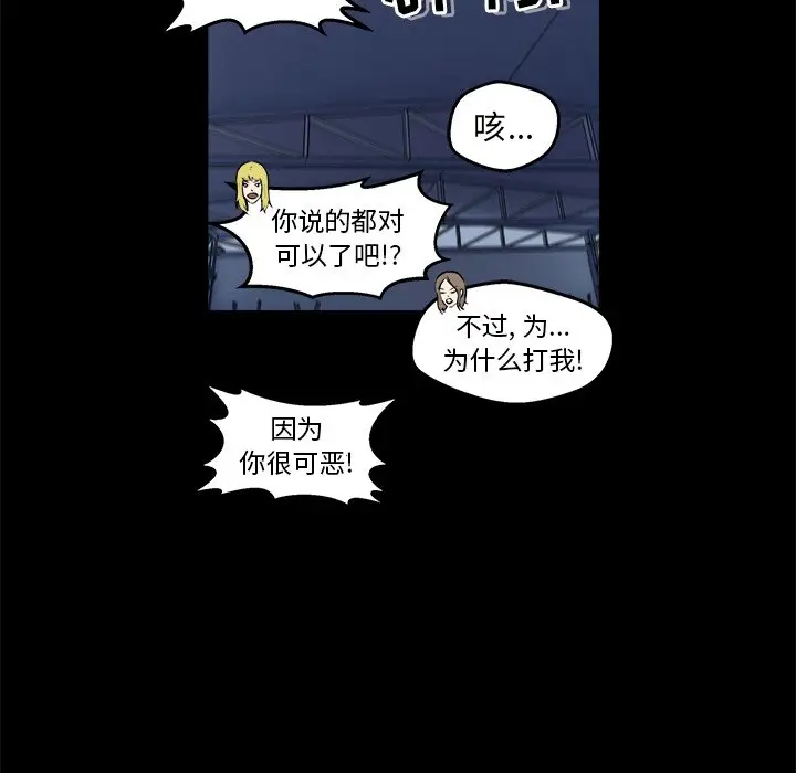 男神进行时[顶通]韩漫全集-第 11 话无删减无遮挡章节图片 