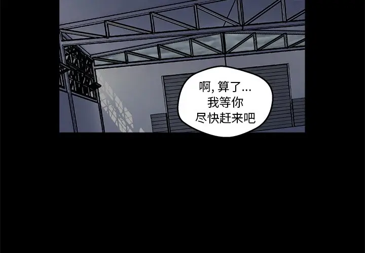 男神进行时[顶通]韩漫全集-第 12 话无删减无遮挡章节图片 