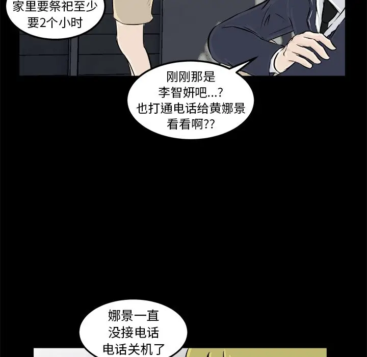 男神进行时[顶通]韩漫全集-第 12 话无删减无遮挡章节图片 