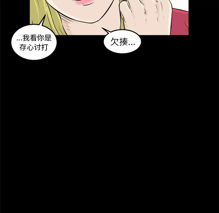男神进行时[顶通]韩漫全集-第 12 话无删减无遮挡章节图片 