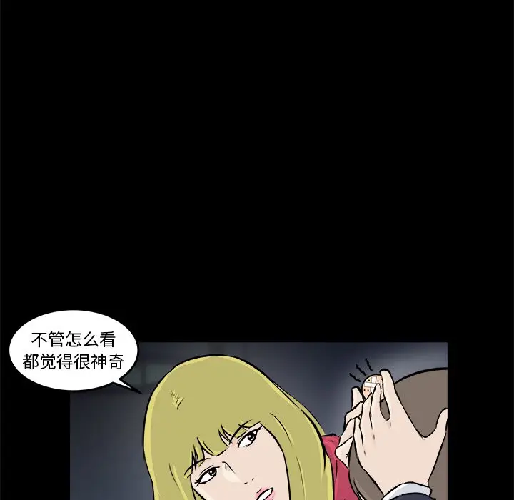 男神进行时[顶通]韩漫全集-第 12 话无删减无遮挡章节图片 