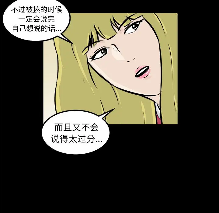 男神进行时[顶通]韩漫全集-第 12 话无删减无遮挡章节图片 