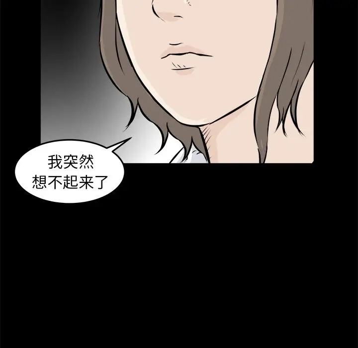 男神进行时[顶通]韩漫全集-第 12 话无删减无遮挡章节图片 