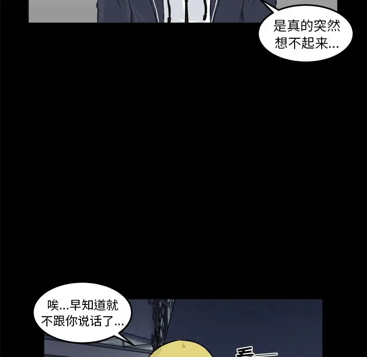 男神进行时[顶通]韩漫全集-第 12 话无删减无遮挡章节图片 