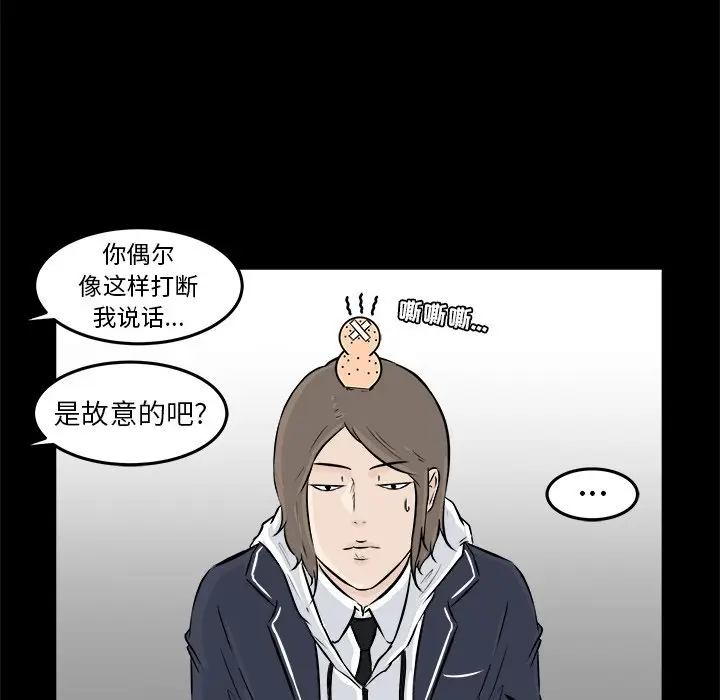 男神进行时[顶通]韩漫全集-第 12 话无删减无遮挡章节图片 