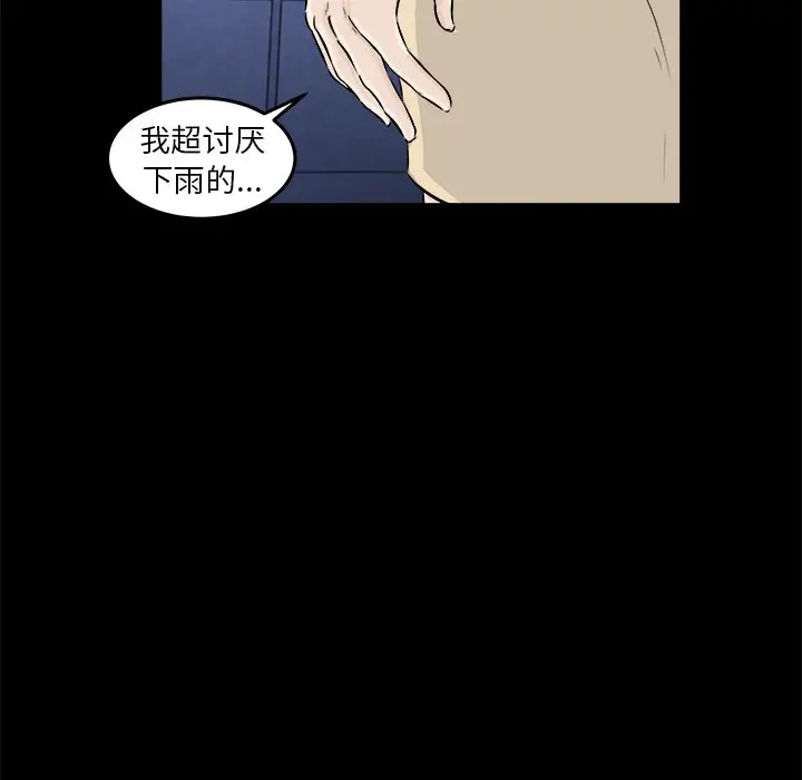男神进行时[顶通]韩漫全集-第 12 话无删减无遮挡章节图片 
