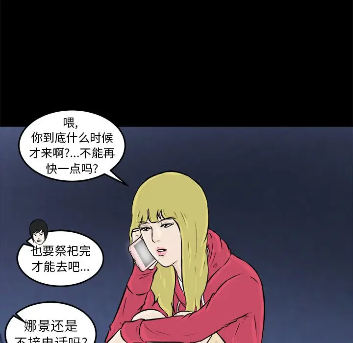 男神进行时[顶通]韩漫全集-第 12 话无删减无遮挡章节图片 