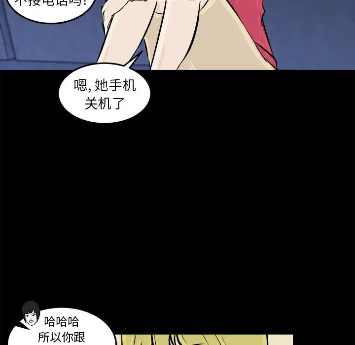 男神进行时[顶通]韩漫全集-第 12 话无删减无遮挡章节图片 
