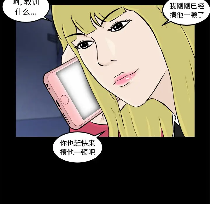 男神进行时[顶通]韩漫全集-第 12 话无删减无遮挡章节图片 