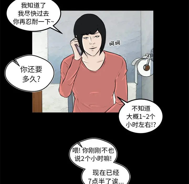 男神进行时[顶通]韩漫全集-第 12 话无删减无遮挡章节图片 