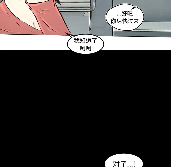 男神进行时[顶通]韩漫全集-第 12 话无删减无遮挡章节图片 