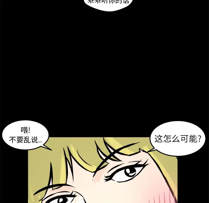 男神进行时[顶通]韩漫全集-第 12 话无删减无遮挡章节图片 