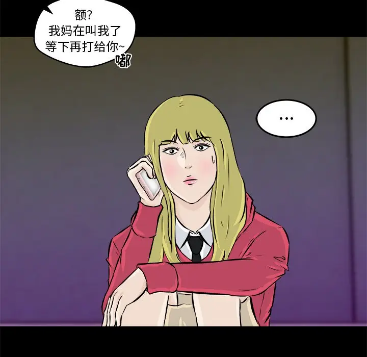男神进行时[顶通]韩漫全集-第 12 话无删减无遮挡章节图片 