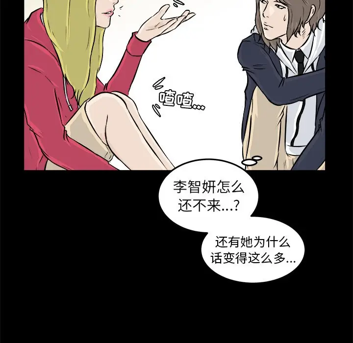 男神进行时[顶通]韩漫全集-第 12 话无删减无遮挡章节图片 