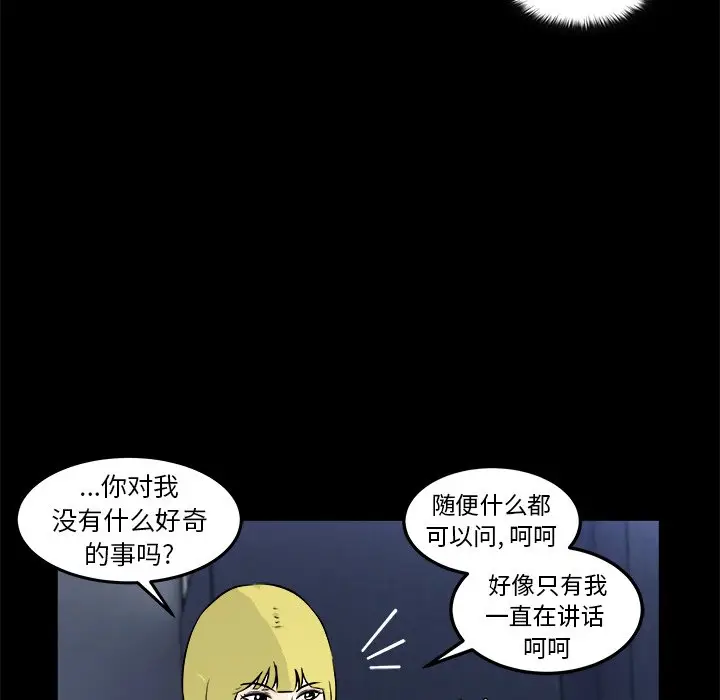 男神进行时[顶通]韩漫全集-第 12 话无删减无遮挡章节图片 