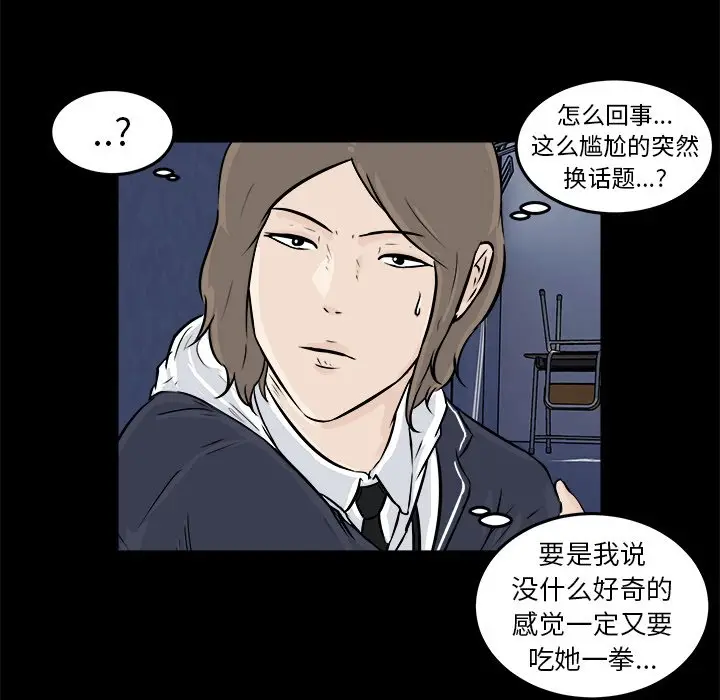 男神进行时[顶通]韩漫全集-第 12 话无删减无遮挡章节图片 