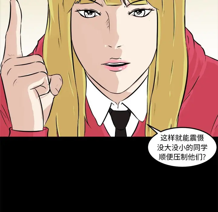 男神进行时[顶通]韩漫全集-第 12 话无删减无遮挡章节图片 