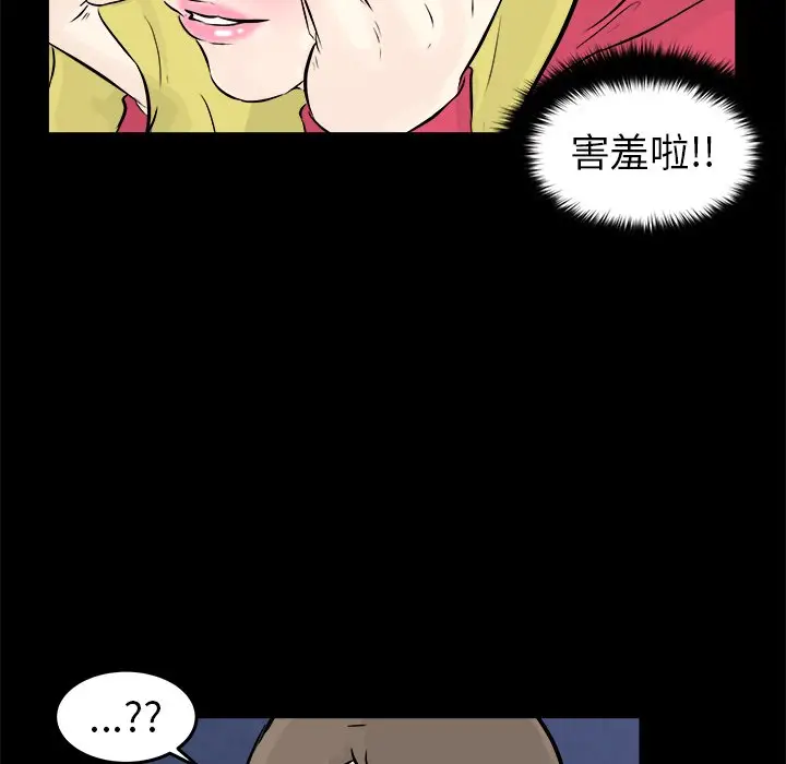 男神进行时[顶通]韩漫全集-第 12 话无删减无遮挡章节图片 
